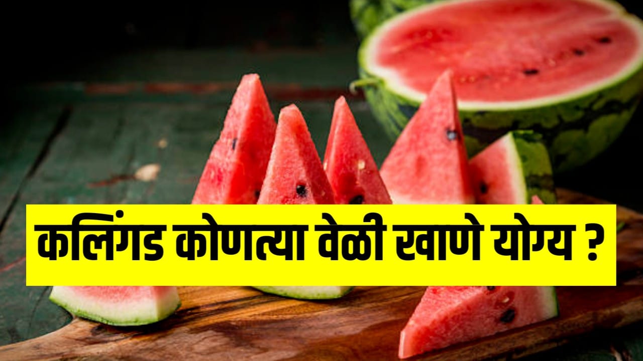 Correct Time to eat Watermelon
