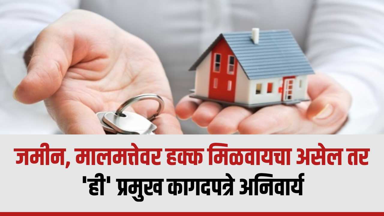Proof Of Property Ownership
