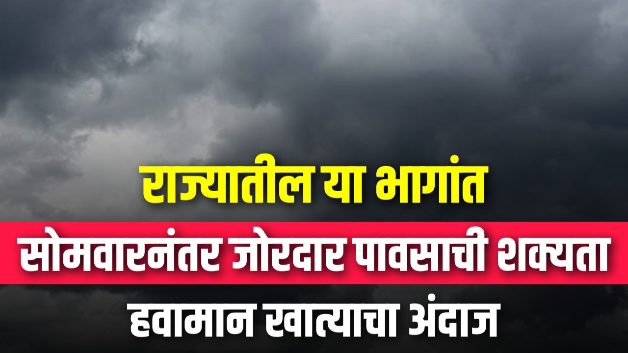 Maharashtra Weather Update