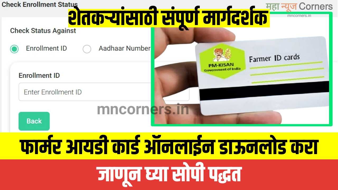Farmer ID Card Download