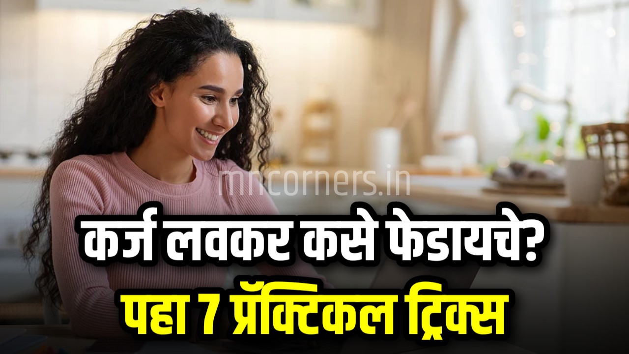How to repay loan fast