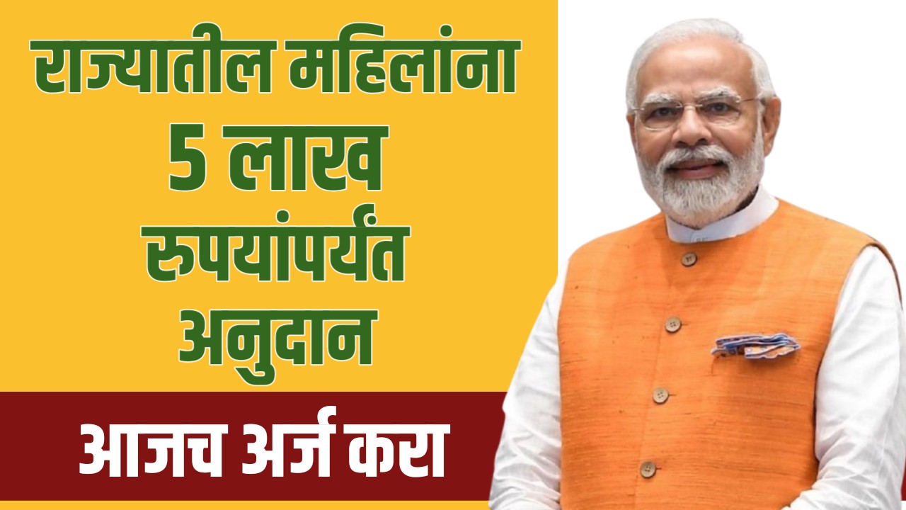Lakhpati Didi Yojana