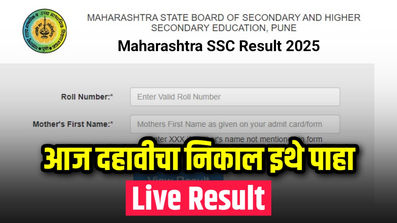 Maharashtra SSC Result 2025