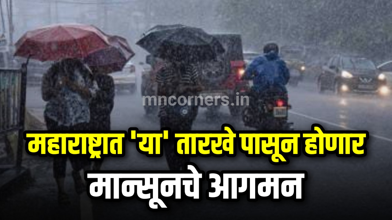 Monsoon Arrival in Maharashtra 2025
