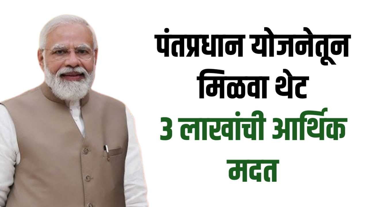 PM Vishwakarma Yojana