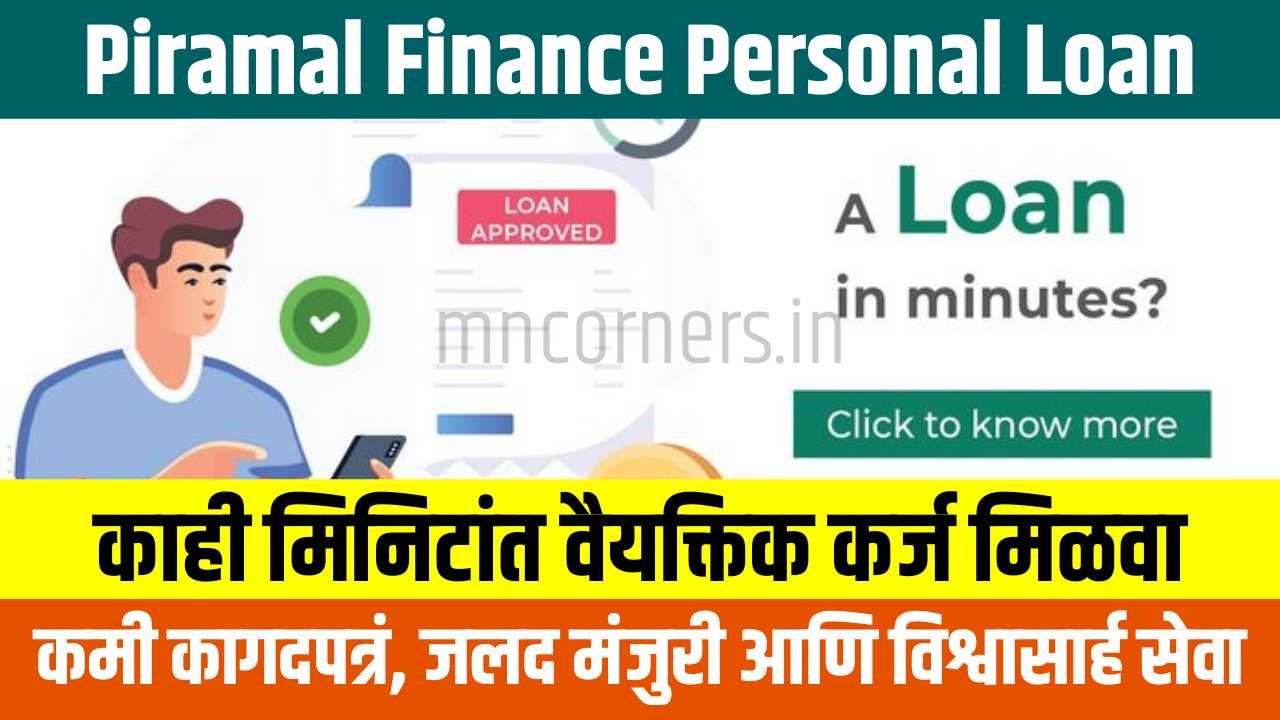 Piramal Finance Personal Loan