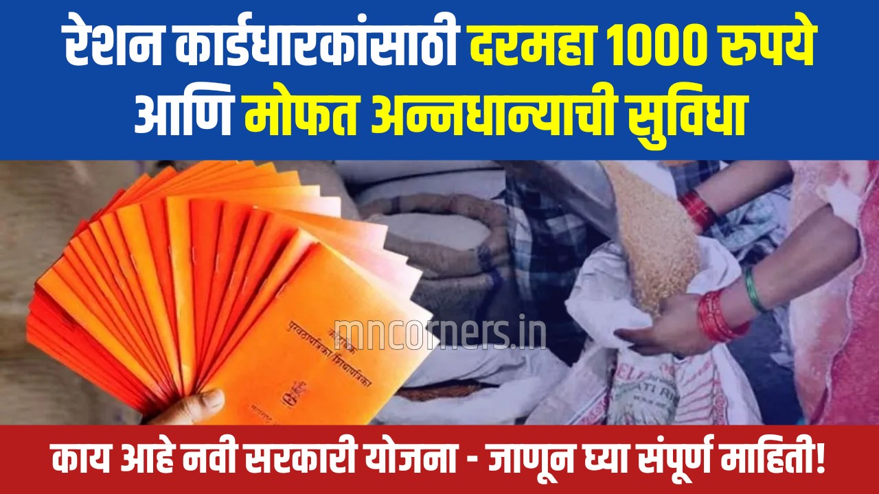 ration card scheme 2025