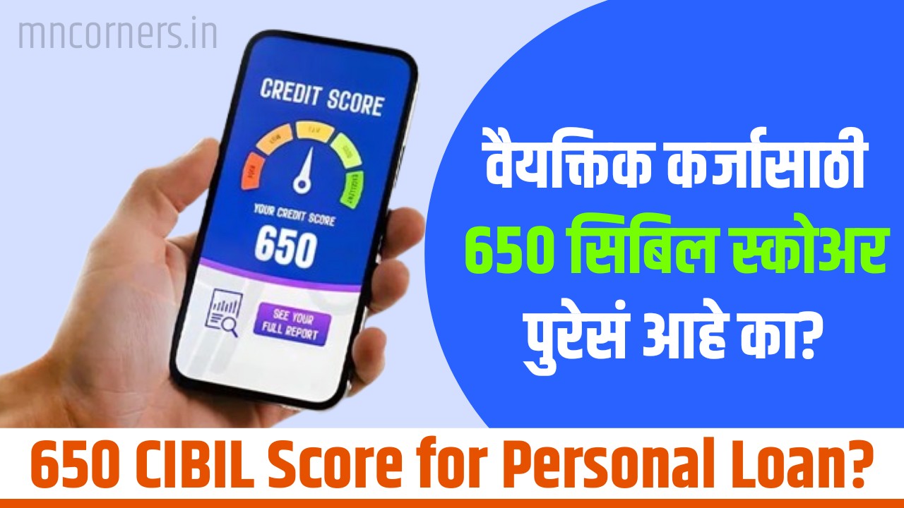 650 CIBIL Score for Personal Loan
