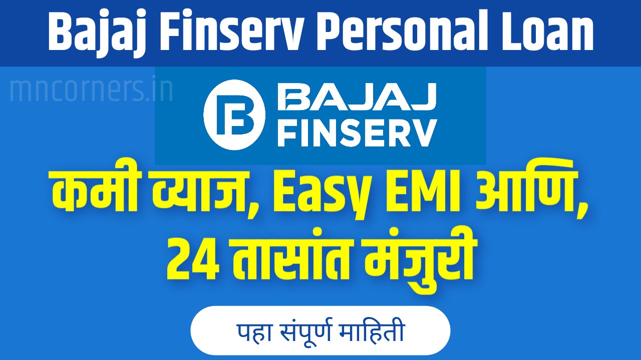 Bajaj Finserv Personal Loan