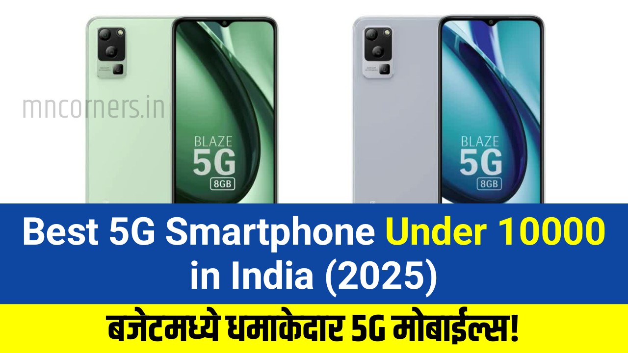 Best 5G Smartphone Under 10000 in India (2025)