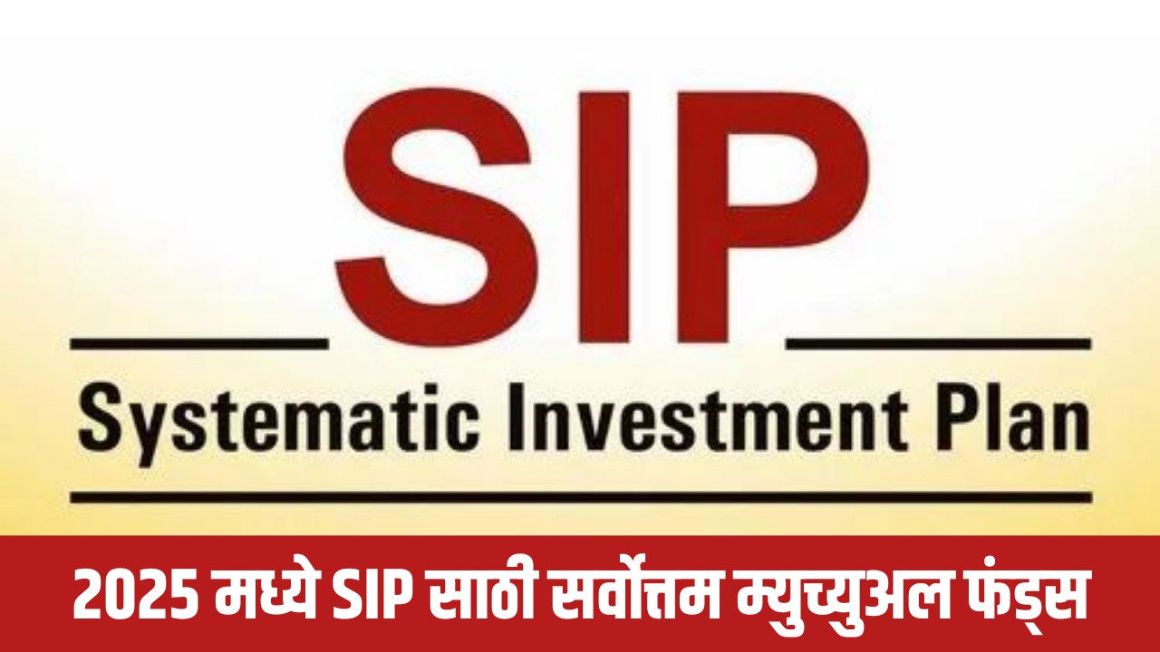 Best Mutual Funds for SIP