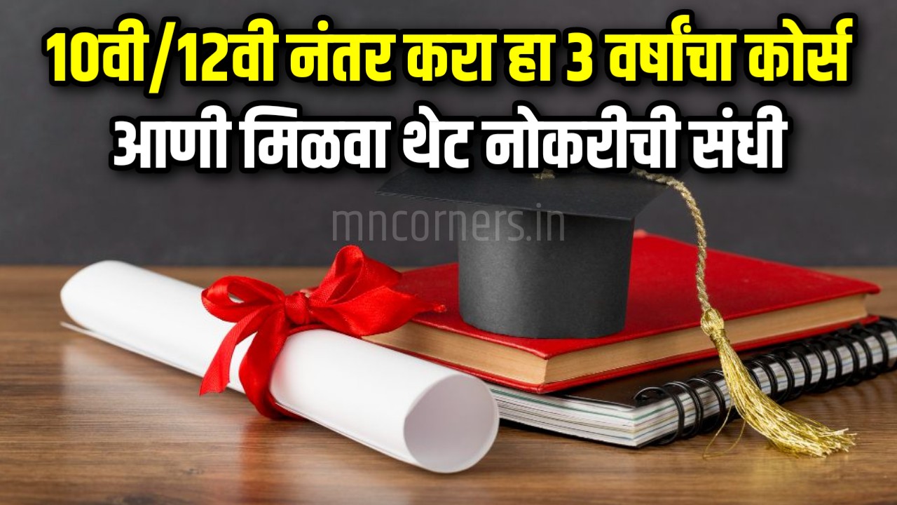 Electronics and Communication Diploma