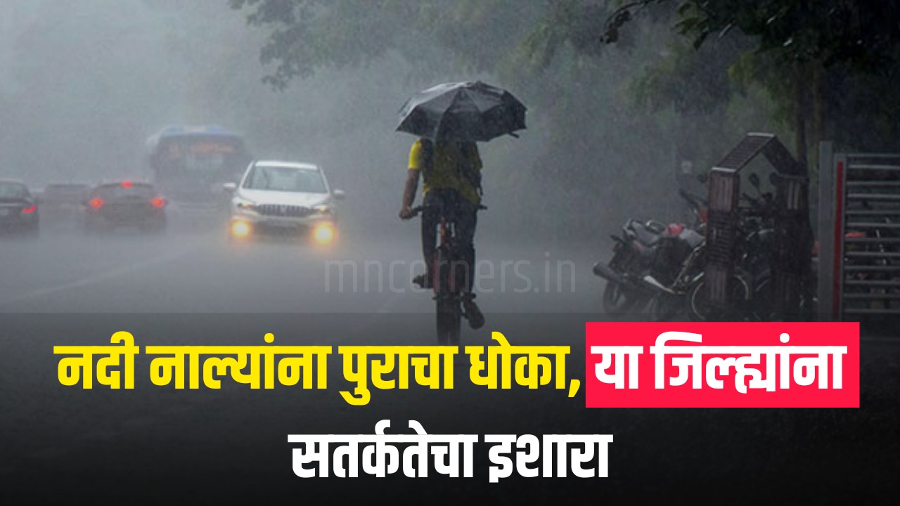 Maharashtra weather update