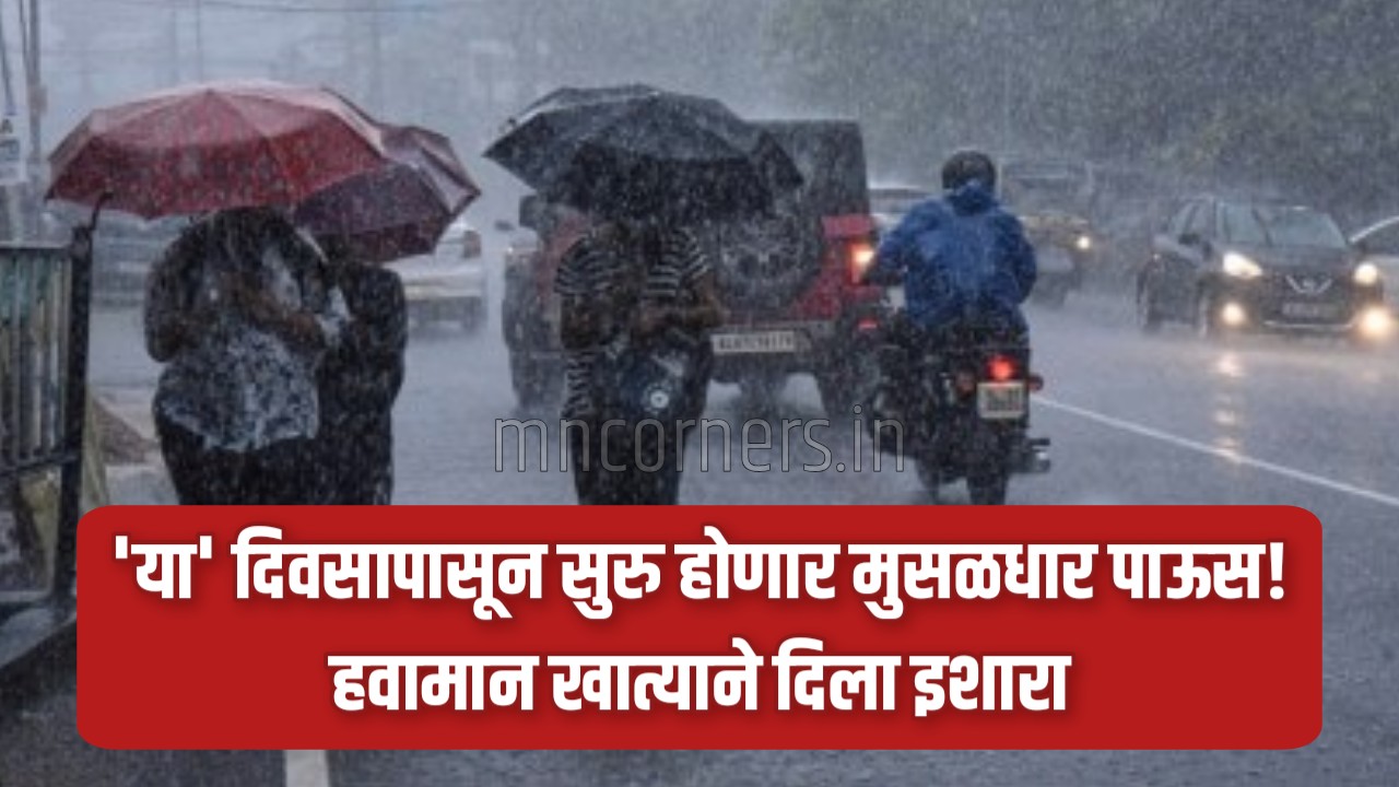 Heavy Rainfall in Maharashtra