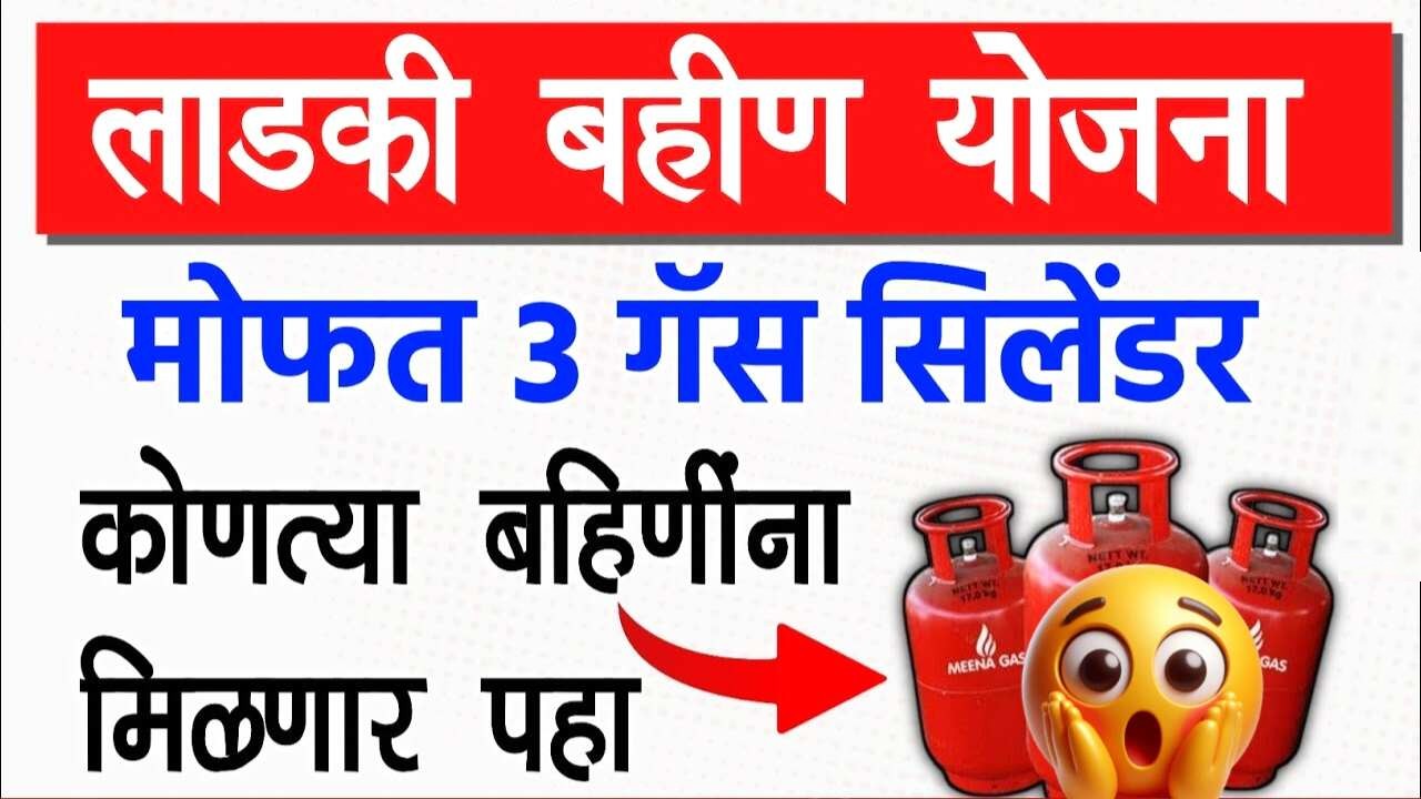 Free Gas Cylinder