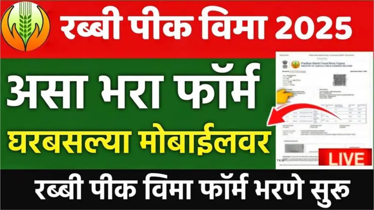 Crop Insurance Form Apply