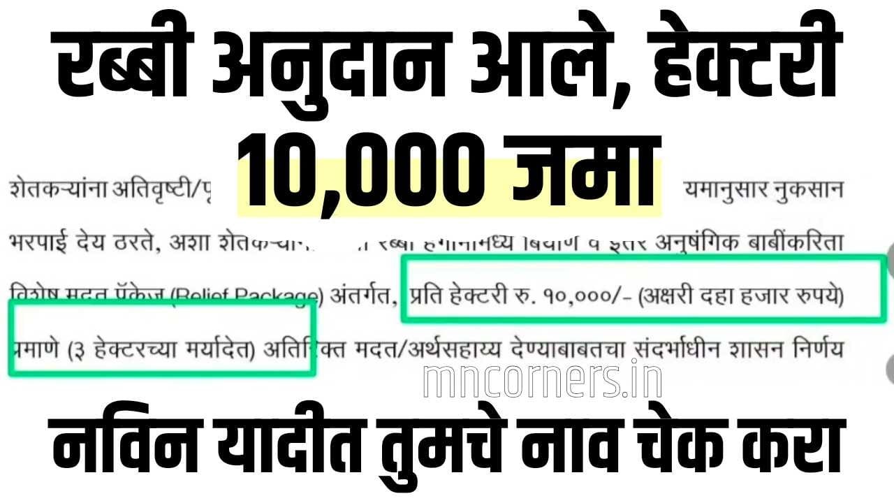 Crop Insurance New List news