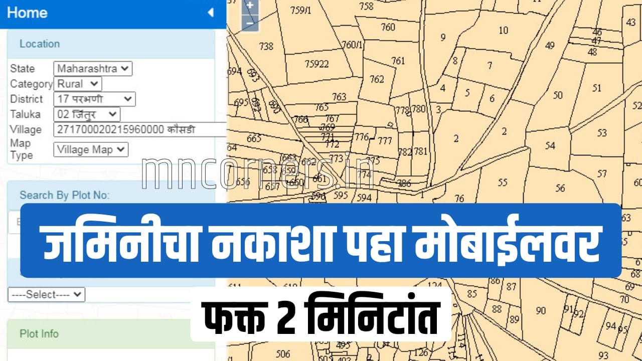 Land Map Online Maharashtra
