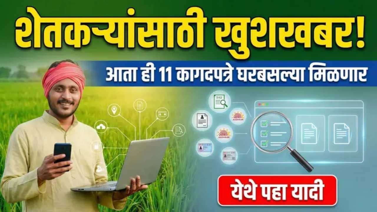 Mahabhumi Land Records Online