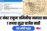 Maharashtra Land Map Online Download