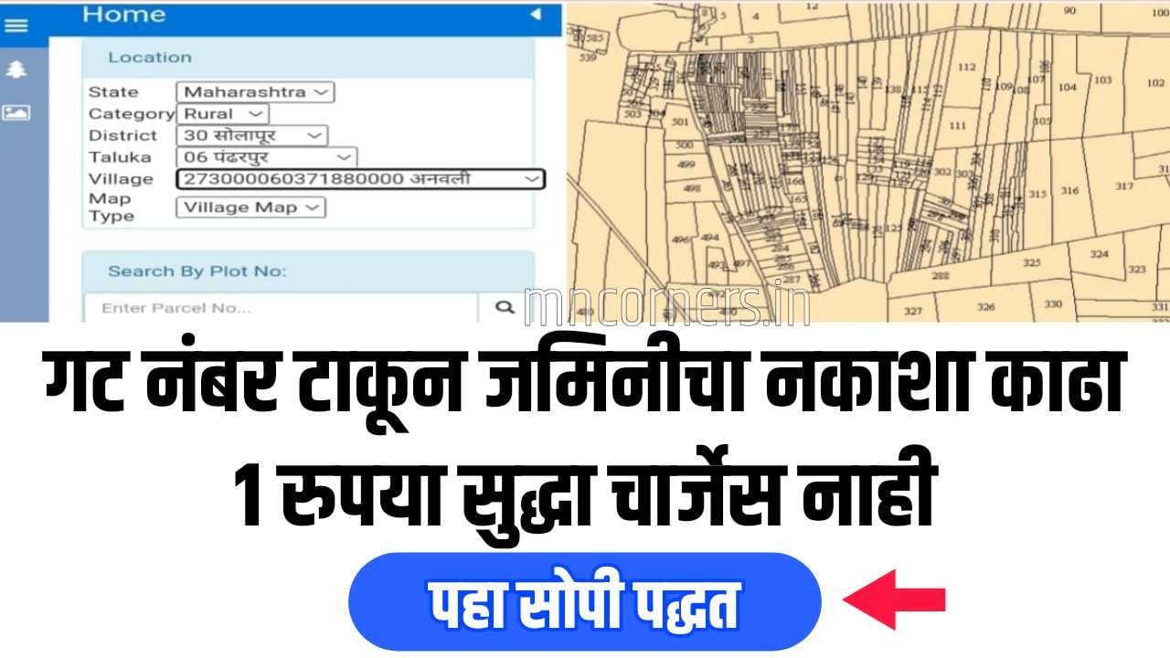 Maharashtra Land Map Online Download