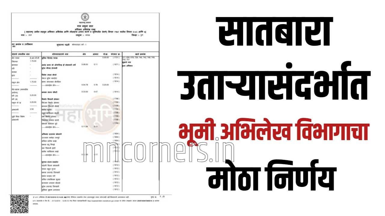 Maharashtra Land Records Notice System