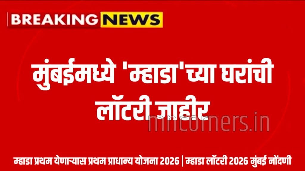 MHADA Lottery 2026 Mumbai