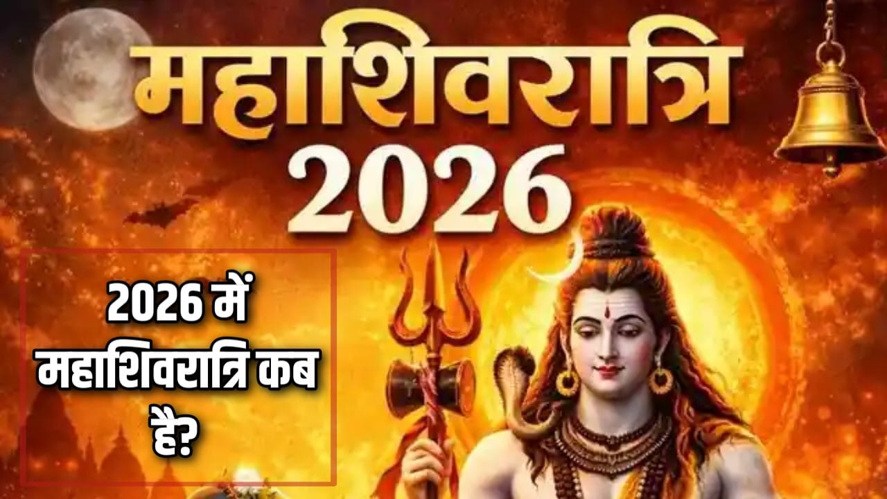 Mahashivratri 2026 Puja Vidhi