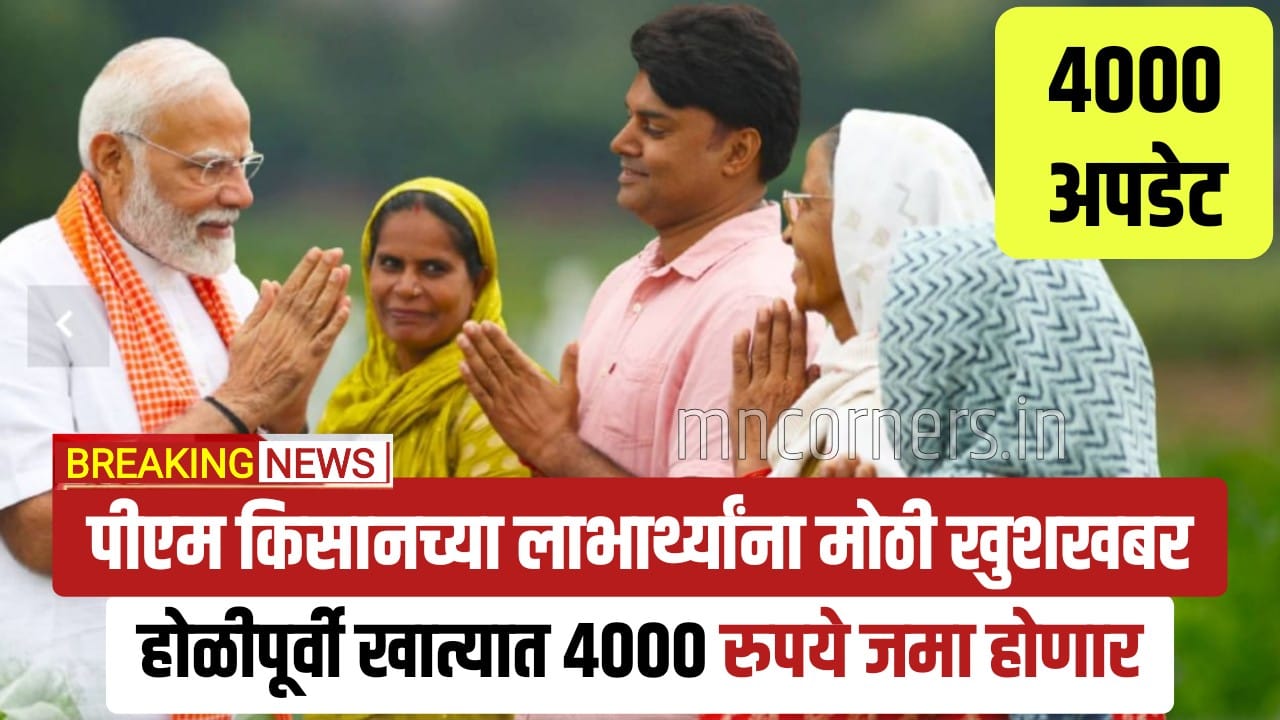 PM Kisan 22nd Installment Date 2026