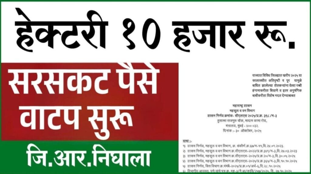 Rabbi Hangam Anudan 2025