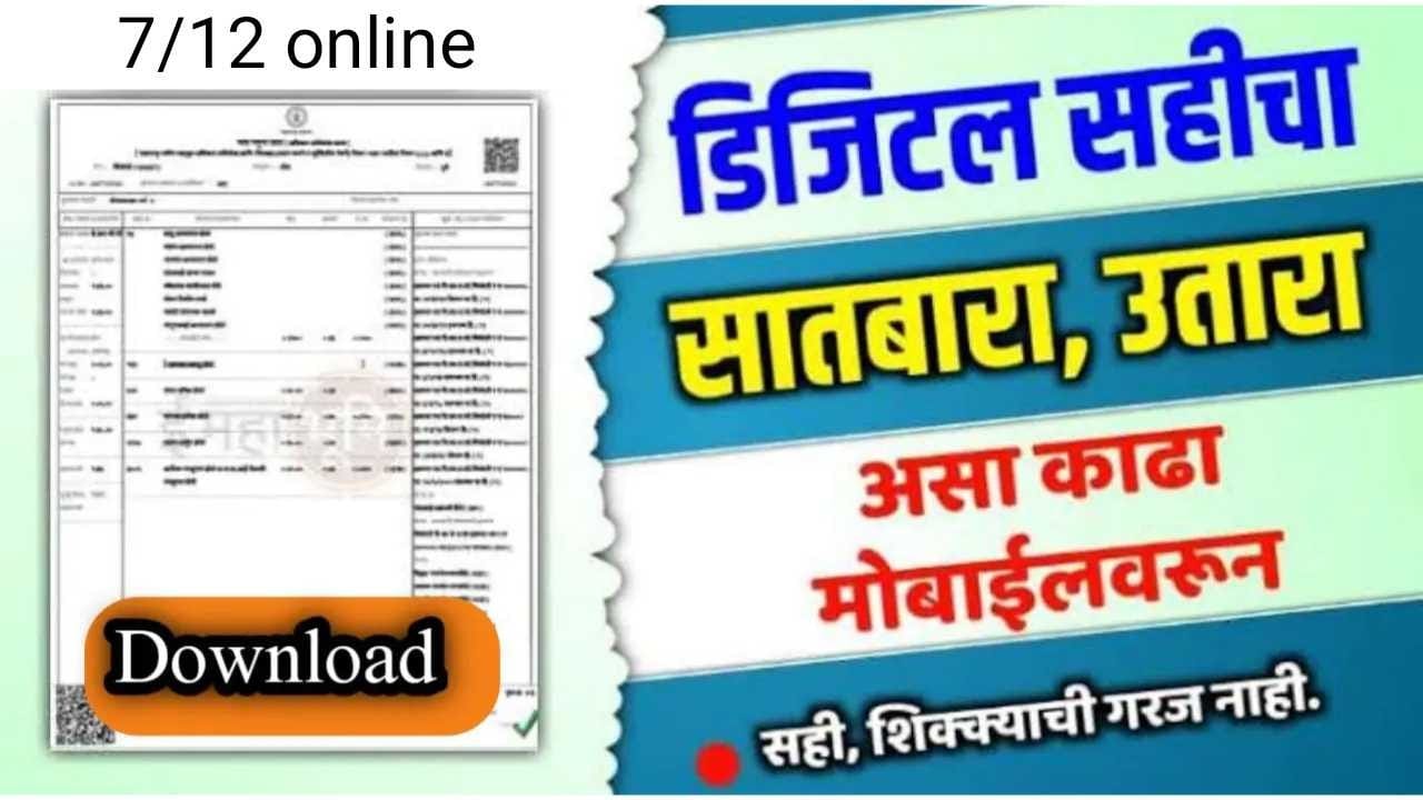 7/12 Utara Online Download