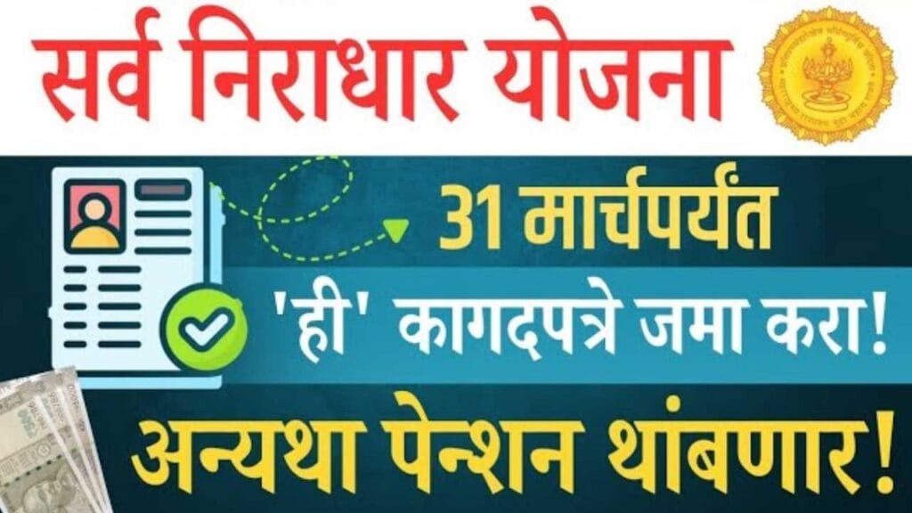 Disabled Pension Documents Deadline 2026