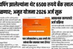 Government Typing Stipend Scheme 2026