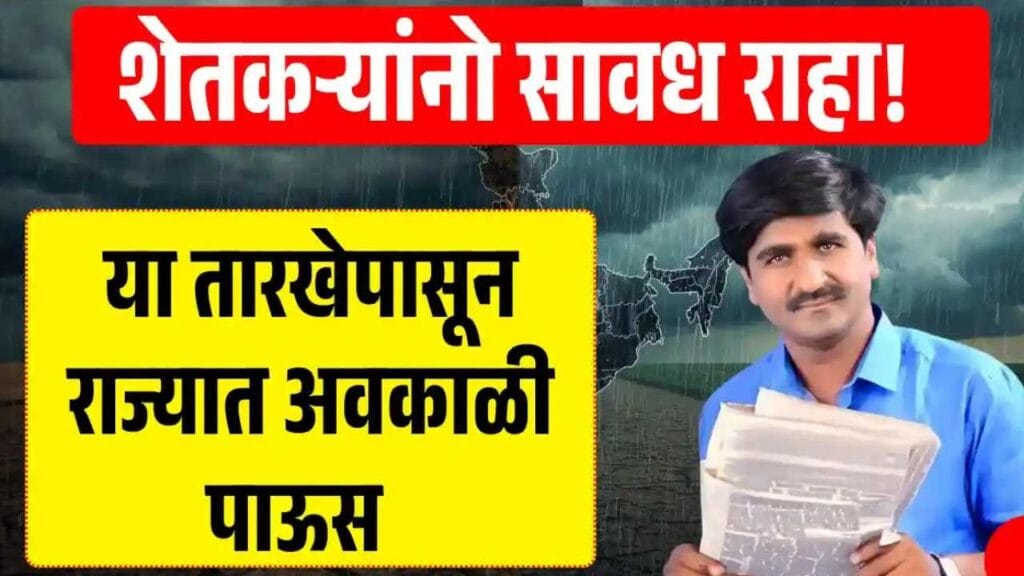 Havaman Andaj Today Live