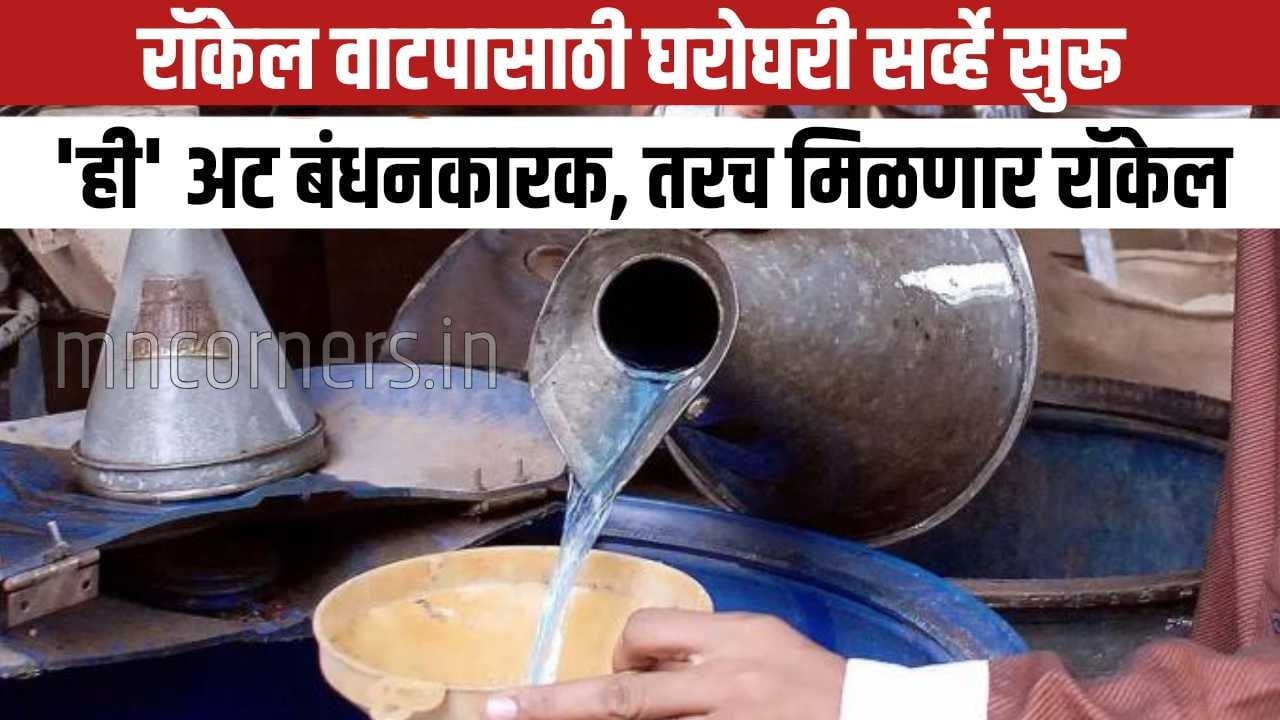 Kerosene Distribution Survey