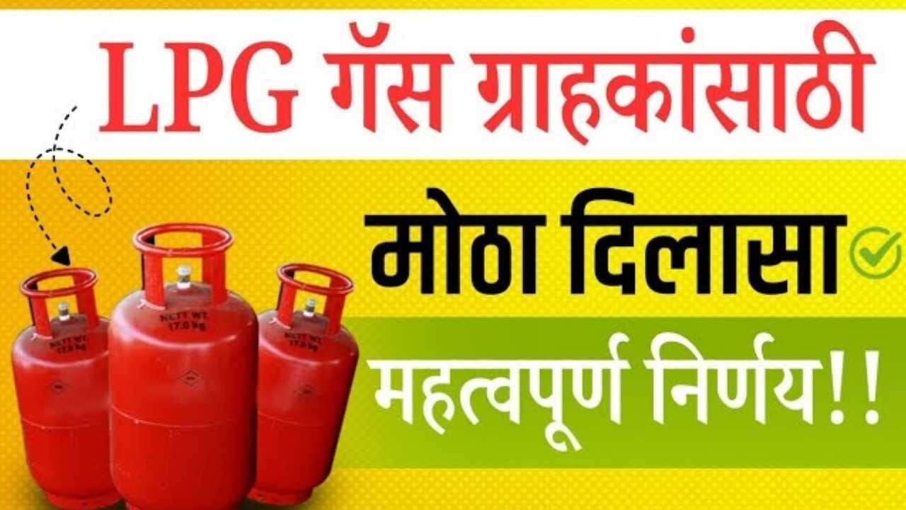 LPG Gas Cylinder Supply Update