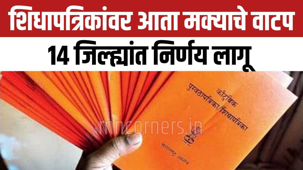 Ration Card Update 2026