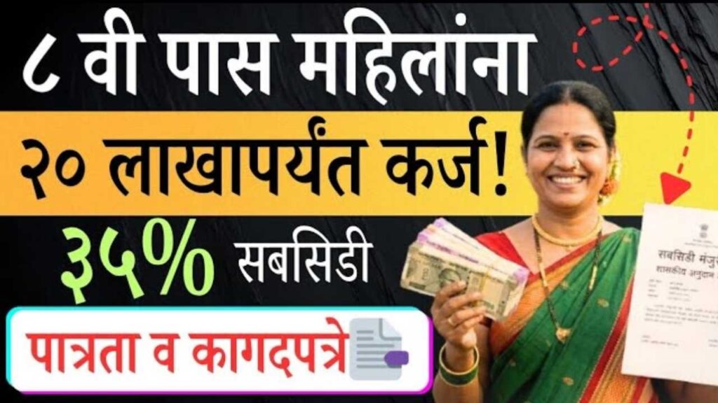 Government Loan Schemes for Women Entrepreneurs