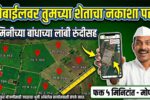 Mahabhunakasha Maharashtra check land map online