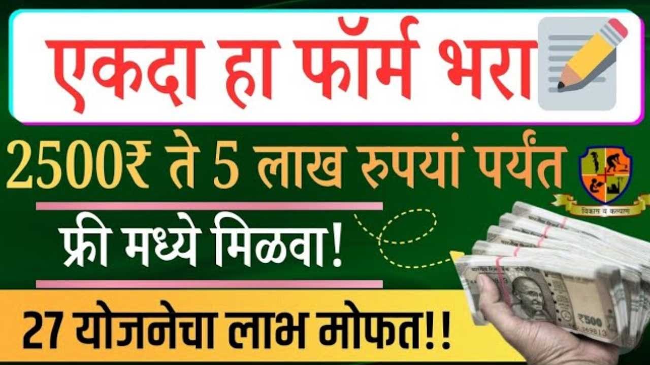 Maharashtra Construction Worker Schemes 2026