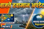 Maharashtra Weather Update