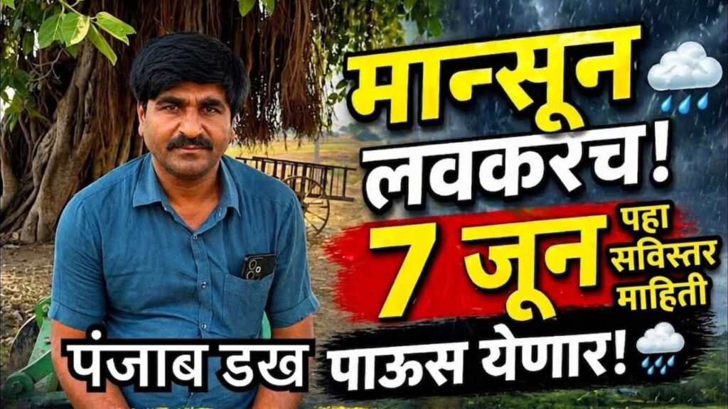 Maharashtra Weather Update 2026