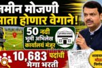 Bhumi Abhilekh Vibhag Bharti 2026