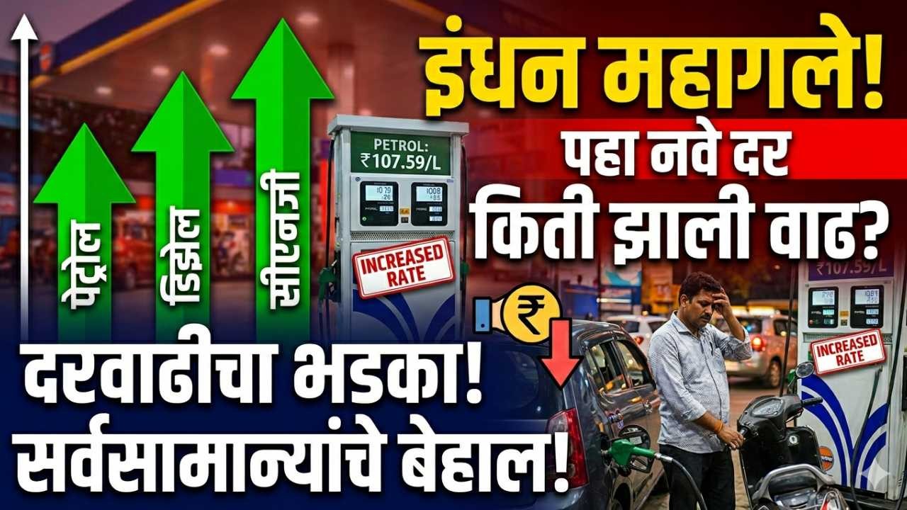 Fuel price hike in India