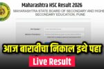Maharashtra HSC Result 2026