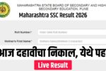 Maharashtra SSC Result 2026