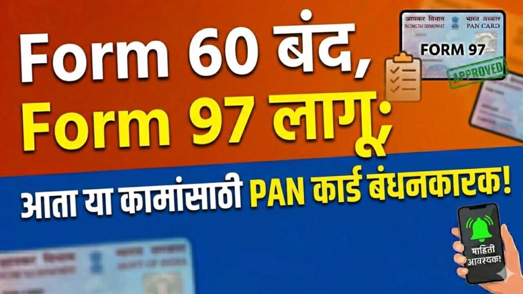 New PAN Card Rules 2026