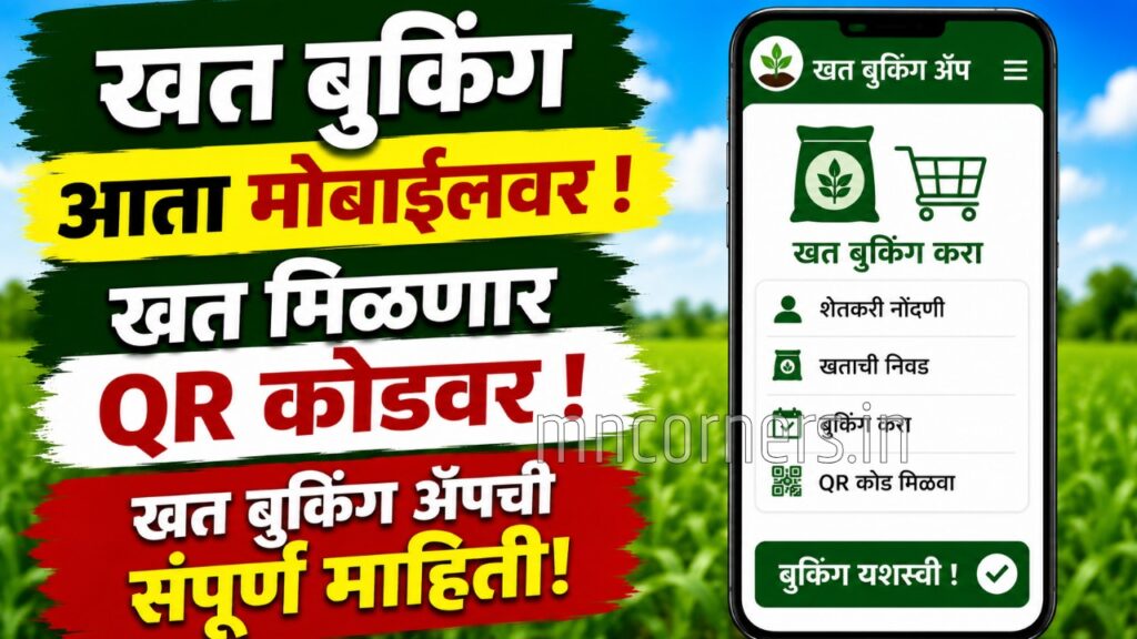Framework for Fertilizer Sale App