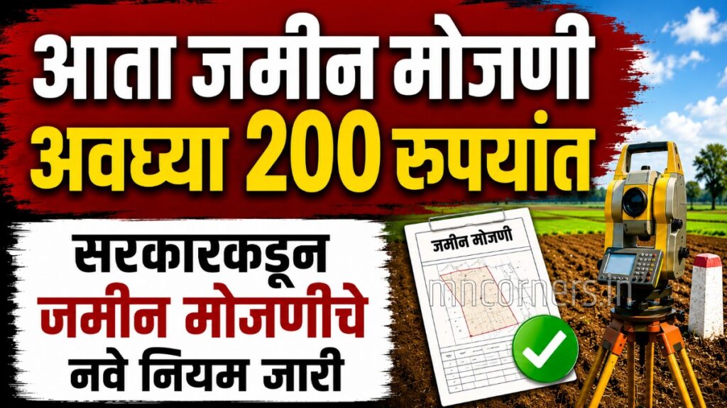 Land Survey New Rules 2026