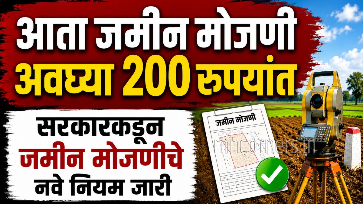 Land Survey New Rules 2026